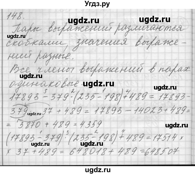 ГДЗ (Решебник) по математике 4 класс Аргинская И.И. / упражнение / 148