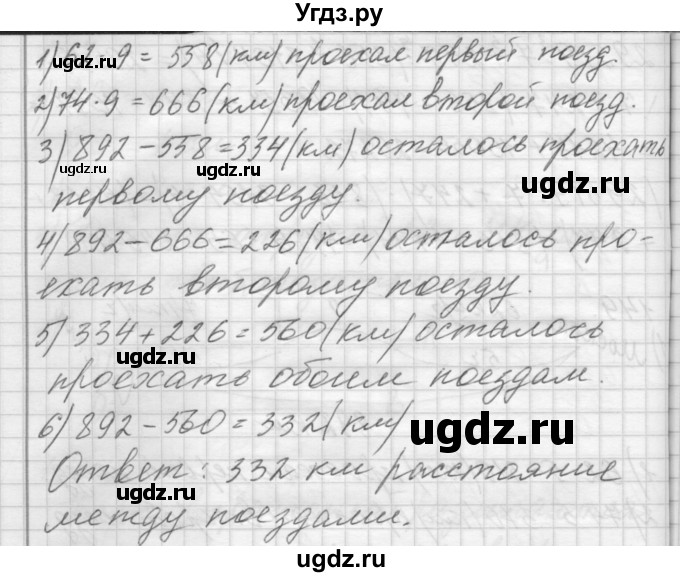 ГДЗ (Решебник) по математике 4 класс Аргинская И.И. / упражнение / 149(продолжение 2)