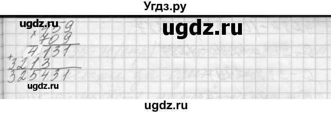 ГДЗ (Решебник) по математике 4 класс Аргинская И.И. / упражнение / 156(продолжение 2)