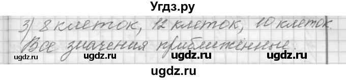 ГДЗ (Решебник) по математике 4 класс Аргинская И.И. / упражнение / 161(продолжение 2)