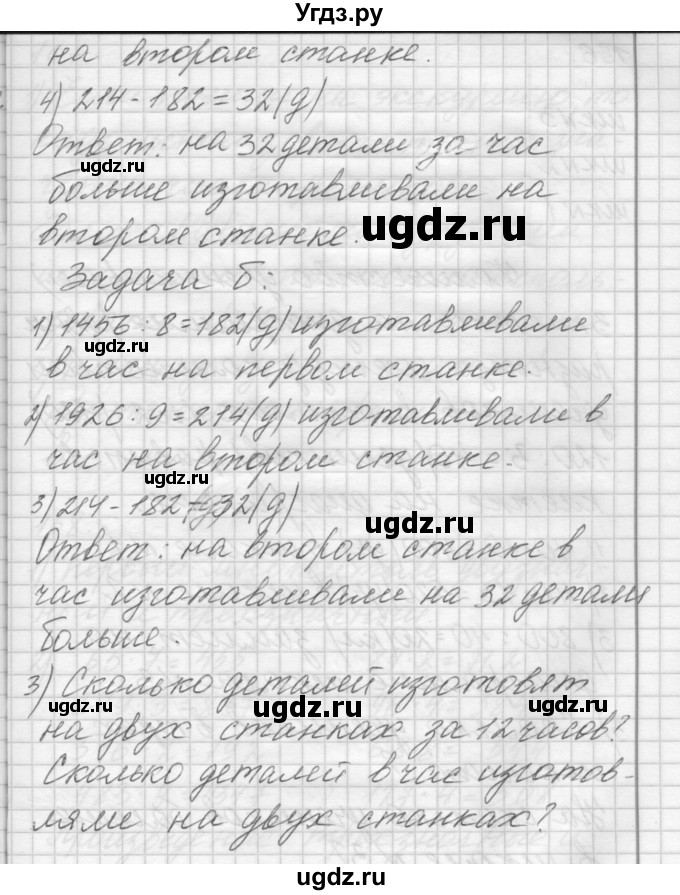 ГДЗ (Решебник) по математике 4 класс Аргинская И.И. / упражнение / 165(продолжение 2)