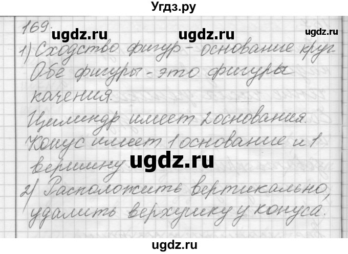 ГДЗ (Решебник) по математике 4 класс Аргинская И.И. / упражнение / 169