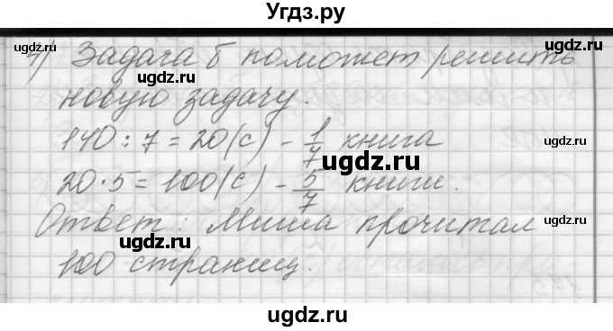 ГДЗ (Решебник) по математике 4 класс Аргинская И.И. / упражнение / 170(продолжение 2)