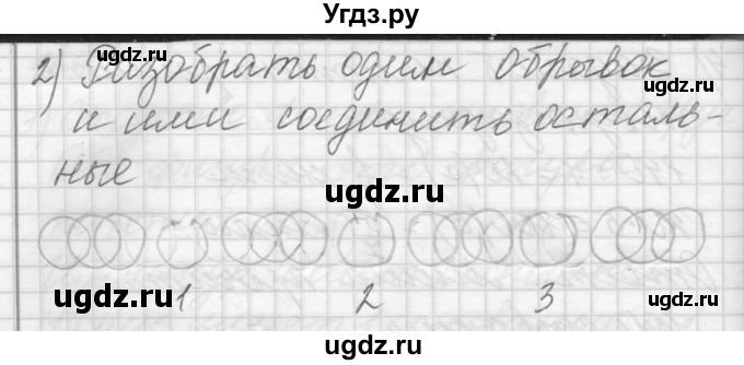 ГДЗ (Решебник) по математике 4 класс Аргинская И.И. / упражнение / 172(продолжение 2)