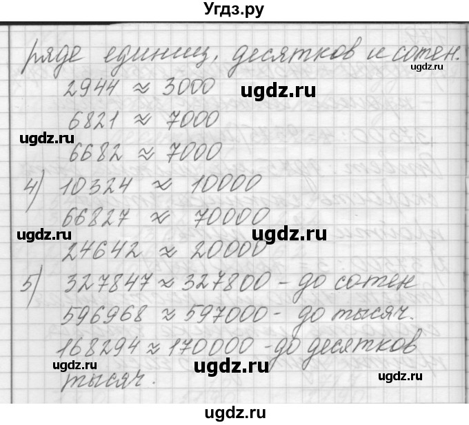 ГДЗ (Решебник) по математике 4 класс Аргинская И.И. / упражнение / 180(продолжение 2)