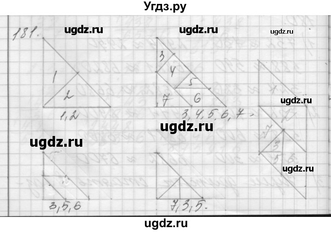 ГДЗ (Решебник) по математике 4 класс Аргинская И.И. / упражнение / 181