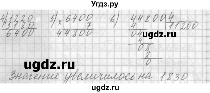 ГДЗ (Решебник) по математике 4 класс Аргинская И.И. / упражнение / 19(продолжение 2)