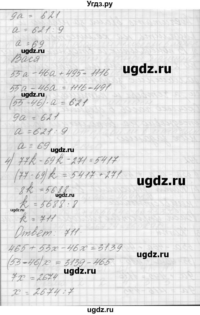 ГДЗ (Решебник) по математике 4 класс Аргинская И.И. / упражнение / 192(продолжение 2)