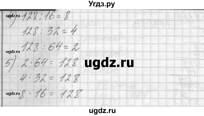 ГДЗ (Решебник) по математике 4 класс Аргинская И.И. / упражнение / 197(продолжение 2)