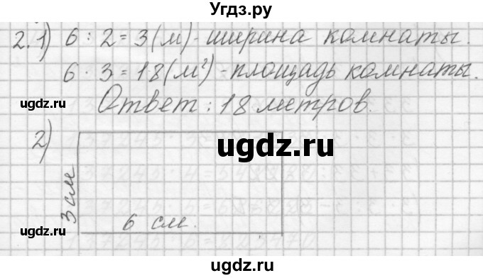 ГДЗ (Решебник) по математике 4 класс Аргинская И.И. / упражнение / 2
