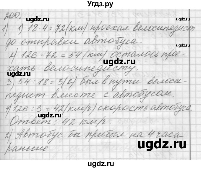 ГДЗ (Решебник) по математике 4 класс Аргинская И.И. / упражнение / 200