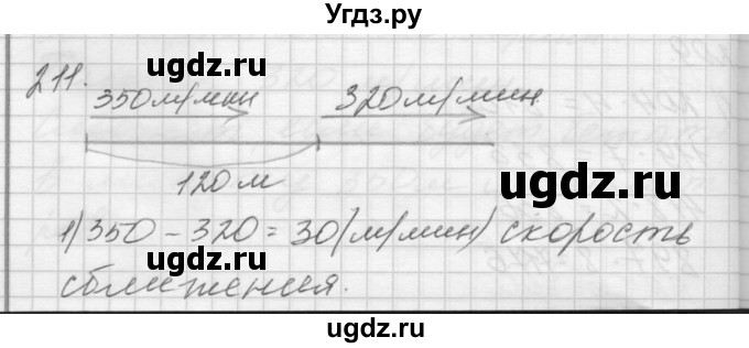 ГДЗ (Решебник) по математике 4 класс Аргинская И.И. / упражнение / 211