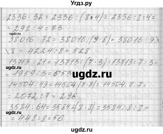 ГДЗ (Решебник) по математике 4 класс Аргинская И.И. / упражнение / 212(продолжение 2)