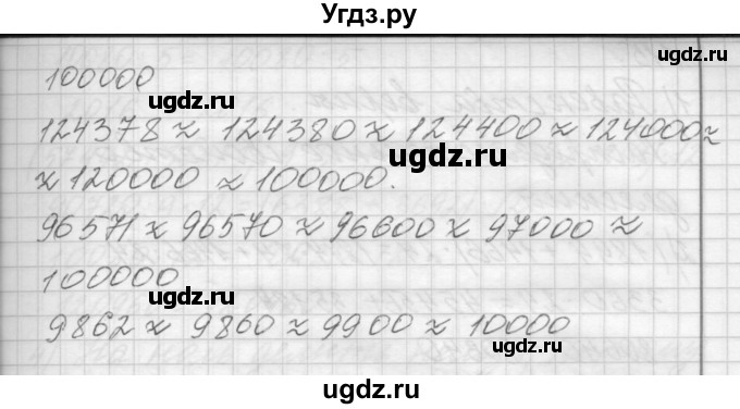 ГДЗ (Решебник) по математике 4 класс Аргинская И.И. / упражнение / 213(продолжение 2)