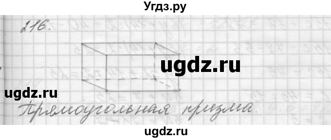 ГДЗ (Решебник) по математике 4 класс Аргинская И.И. / упражнение / 216