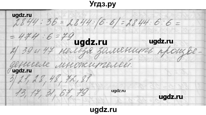 ГДЗ (Решебник) по математике 4 класс Аргинская И.И. / упражнение / 219(продолжение 2)
