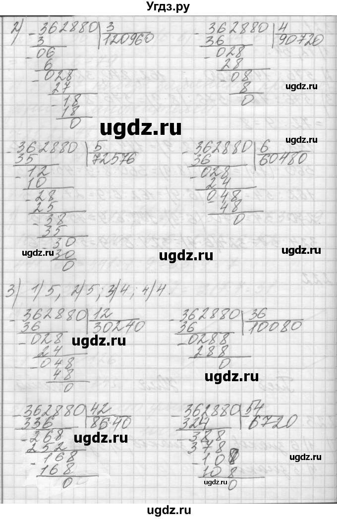 ГДЗ (Решебник) по математике 4 класс Аргинская И.И. / упражнение / 223(продолжение 2)