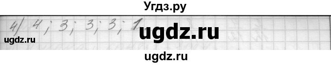ГДЗ (Решебник) по математике 4 класс Аргинская И.И. / упражнение / 223(продолжение 3)