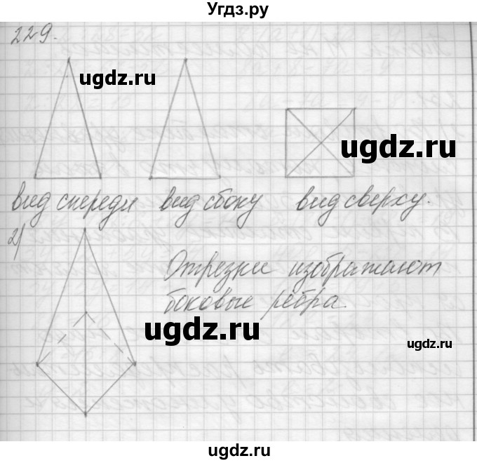 ГДЗ (Решебник) по математике 4 класс Аргинская И.И. / упражнение / 229