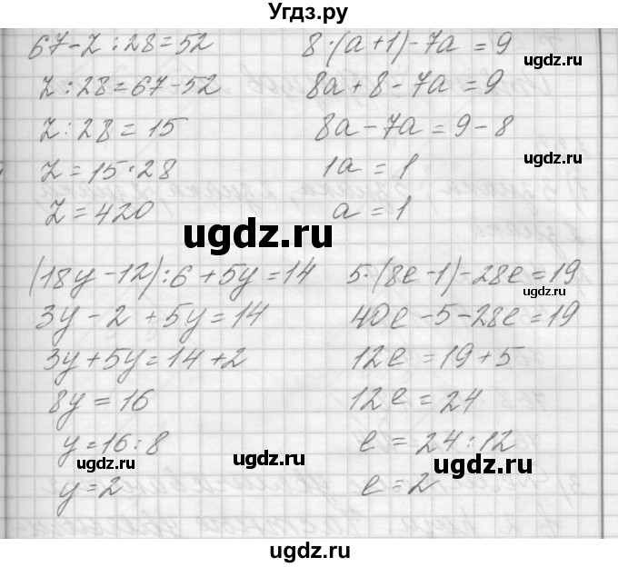ГДЗ (Решебник) по математике 4 класс Аргинская И.И. / упражнение / 231(продолжение 2)