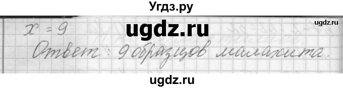 ГДЗ (Решебник) по математике 4 класс Аргинская И.И. / упражнение / 232(продолжение 2)