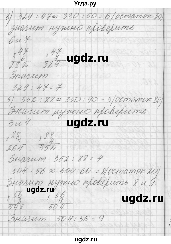 ГДЗ (Решебник) по математике 4 класс Аргинская И.И. / упражнение / 247(продолжение 2)