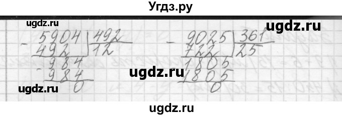 ГДЗ (Решебник) по математике 4 класс Аргинская И.И. / упражнение / 259(продолжение 2)