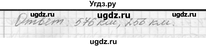ГДЗ (Решебник) по математике 4 класс Аргинская И.И. / упражнение / 261(продолжение 4)