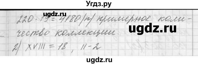 ГДЗ (Решебник) по математике 4 класс Аргинская И.И. / упражнение / 269(продолжение 2)