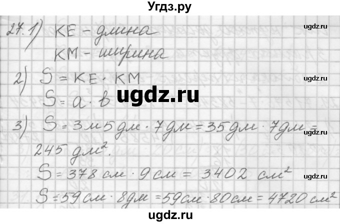 ГДЗ (Решебник) по математике 4 класс Аргинская И.И. / упражнение / 27