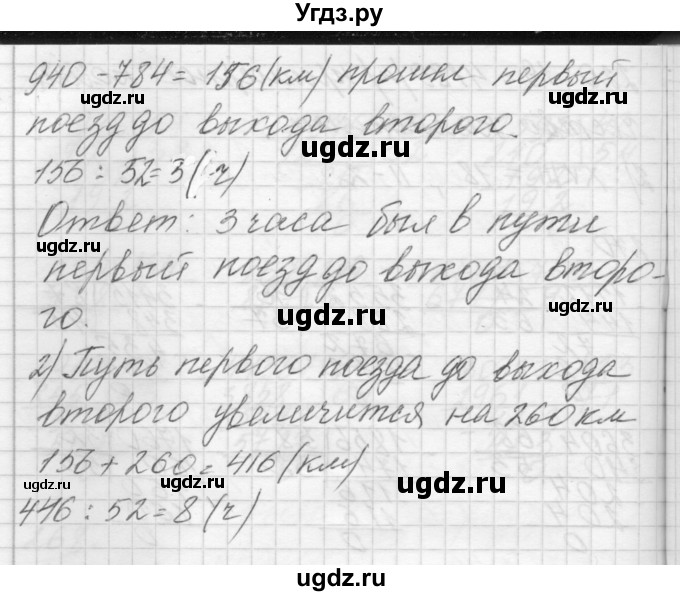 ГДЗ (Решебник) по математике 4 класс Аргинская И.И. / упражнение / 271(продолжение 2)