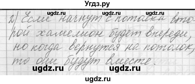 ГДЗ (Решебник) по математике 4 класс Аргинская И.И. / упражнение / 274(продолжение 2)