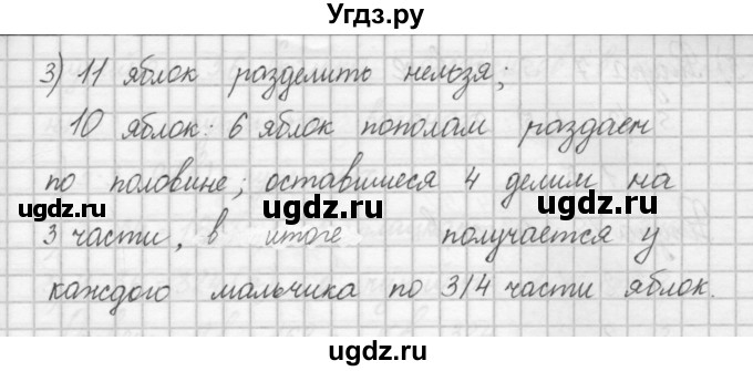 ГДЗ (Решебник) по математике 4 класс Аргинская И.И. / упражнение / 279(продолжение 2)
