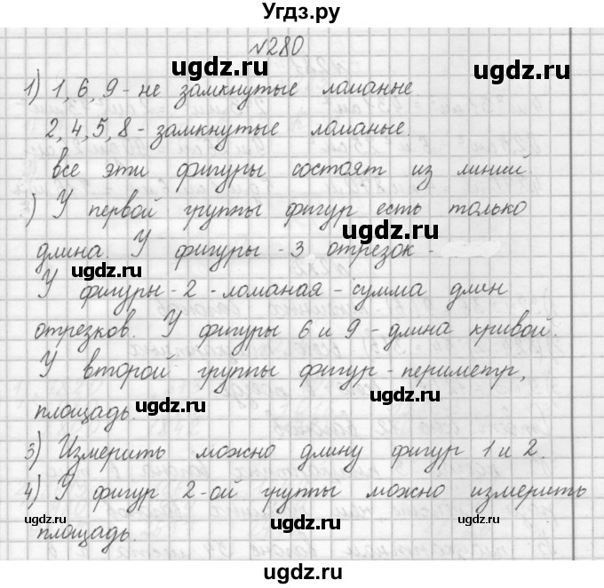 ГДЗ (Решебник) по математике 4 класс Аргинская И.И. / упражнение / 280