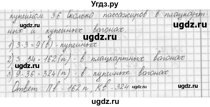 ГДЗ (Решебник) по математике 4 класс Аргинская И.И. / упражнение / 282(продолжение 2)