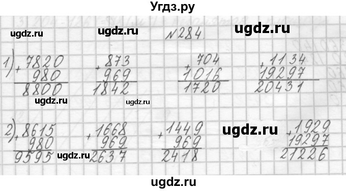 ГДЗ (Решебник) по математике 4 класс Аргинская И.И. / упражнение / 284
