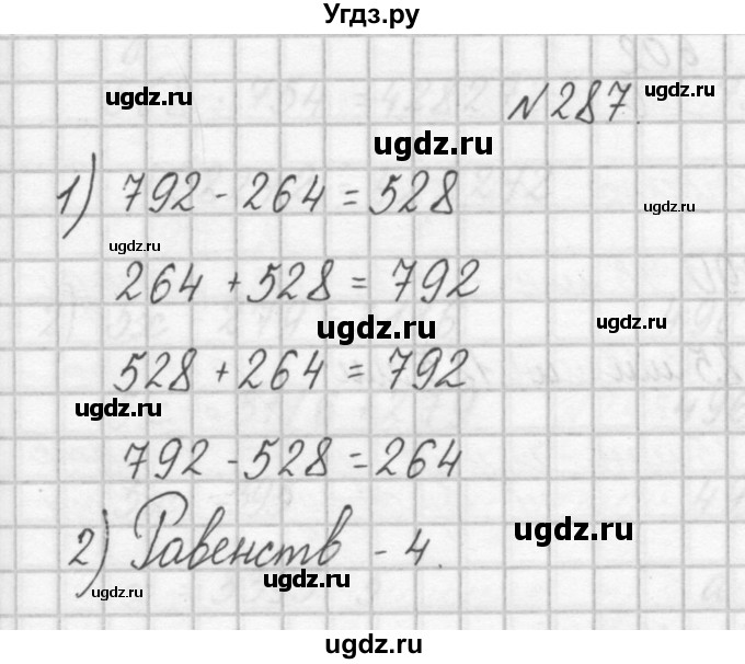 ГДЗ (Решебник) по математике 4 класс Аргинская И.И. / упражнение / 287