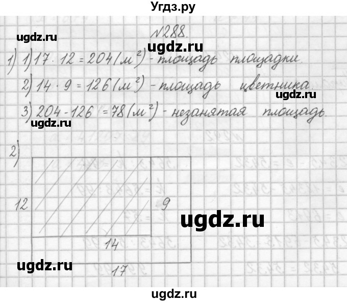 ГДЗ (Решебник) по математике 4 класс Аргинская И.И. / упражнение / 288