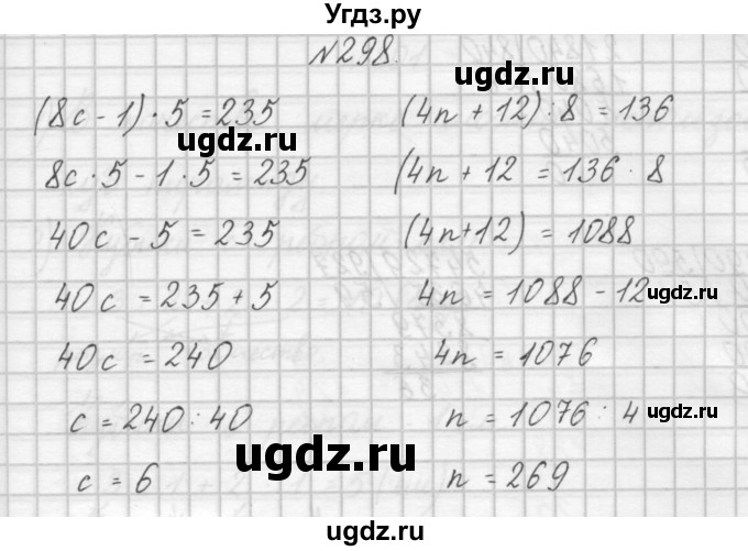 ГДЗ (Решебник) по математике 4 класс Аргинская И.И. / упражнение / 298