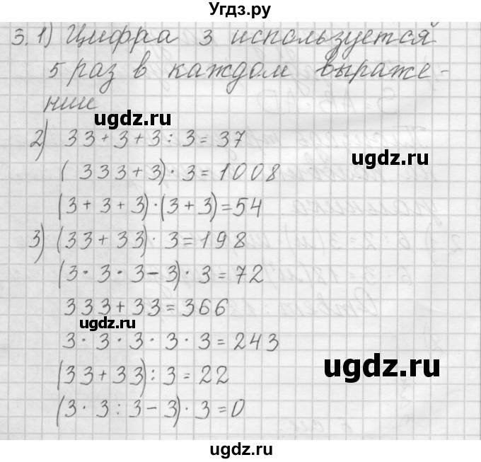 ГДЗ (Решебник) по математике 4 класс Аргинская И.И. / упражнение / 3