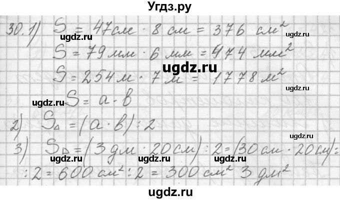 ГДЗ (Решебник) по математике 4 класс Аргинская И.И. / упражнение / 30