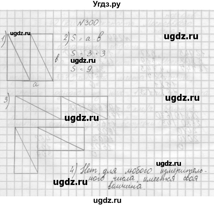 ГДЗ (Решебник) по математике 4 класс Аргинская И.И. / упражнение / 300