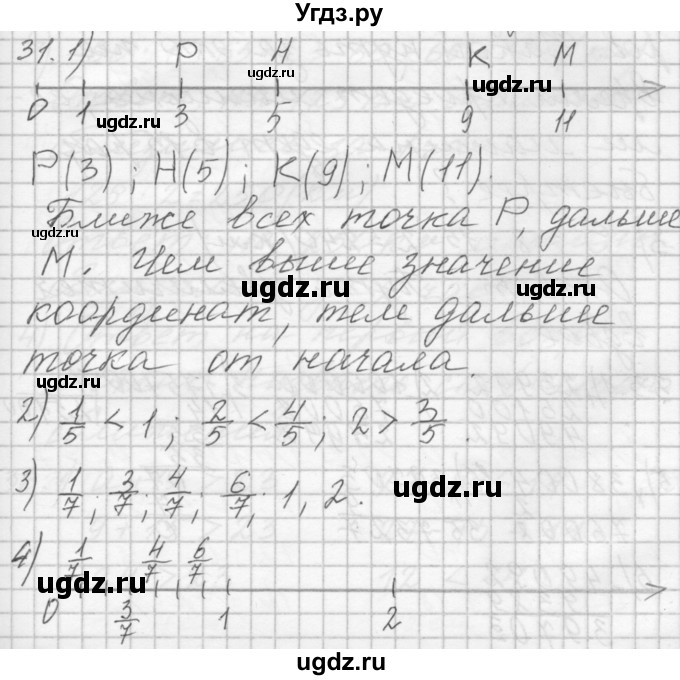 ГДЗ (Решебник) по математике 4 класс Аргинская И.И. / упражнение / 31