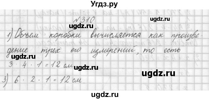 ГДЗ (Решебник) по математике 4 класс Аргинская И.И. / упражнение / 310