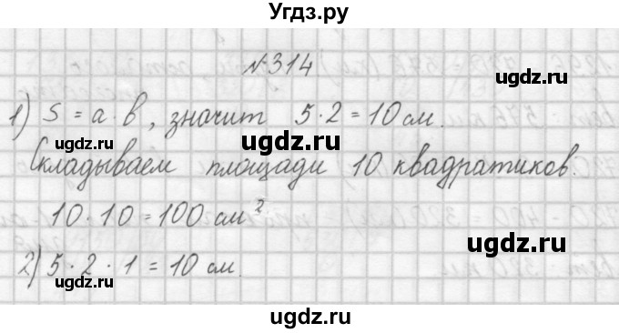 ГДЗ (Решебник) по математике 4 класс Аргинская И.И. / упражнение / 314