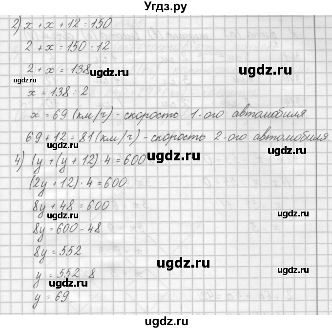 ГДЗ (Решебник) по математике 4 класс Аргинская И.И. / упражнение / 322(продолжение 2)