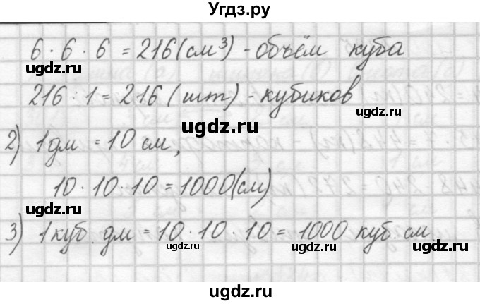 ГДЗ (Решебник) по математике 4 класс Аргинская И.И. / упражнение / 327(продолжение 2)