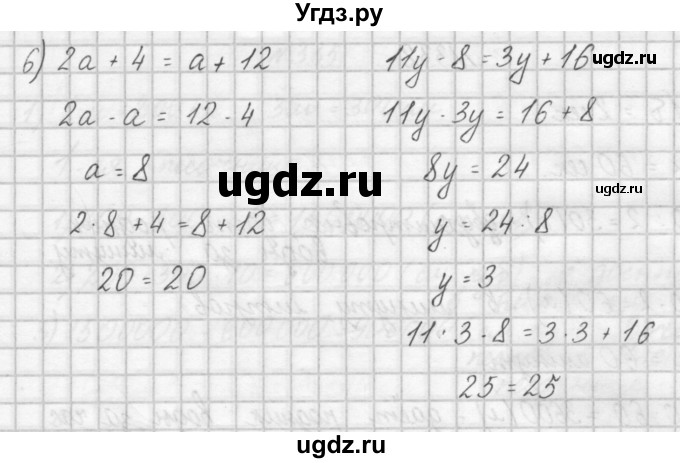 ГДЗ (Решебник) по математике 4 класс Аргинская И.И. / упражнение / 330(продолжение 2)