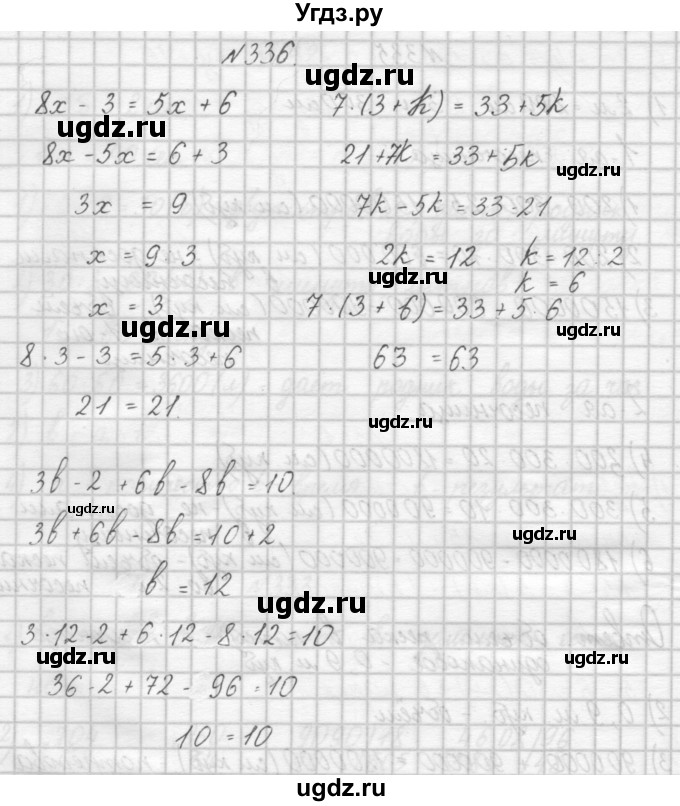 ГДЗ (Решебник) по математике 4 класс Аргинская И.И. / упражнение / 336