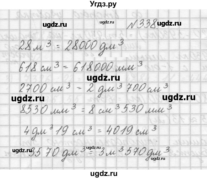 ГДЗ (Решебник) по математике 4 класс Аргинская И.И. / упражнение / 338